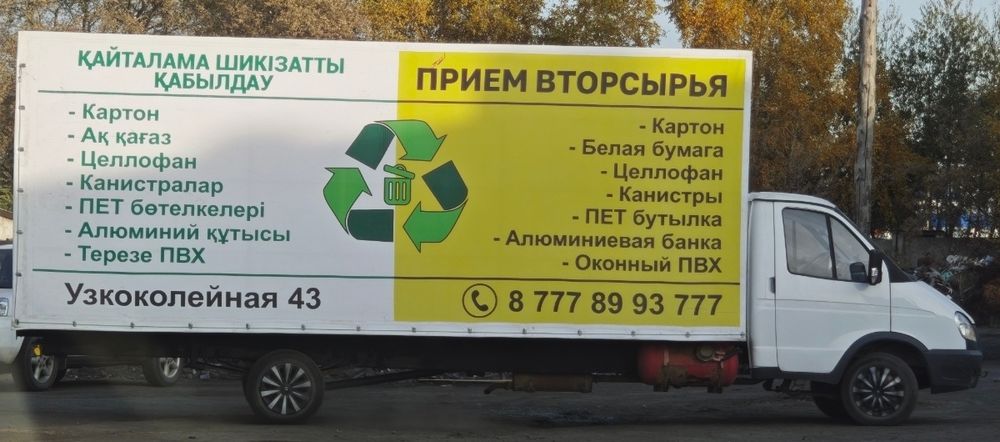 Макулатура приём .закуп