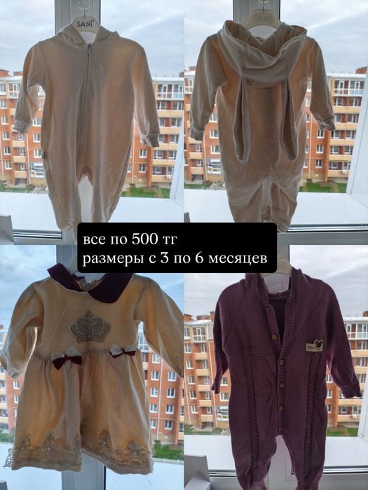 Продам детские вещи