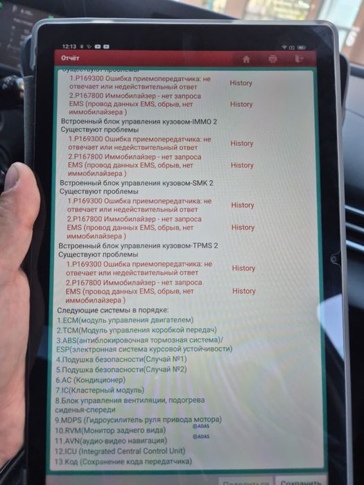 Автоподбор Астана. Автоэксперт.Подбор авто.