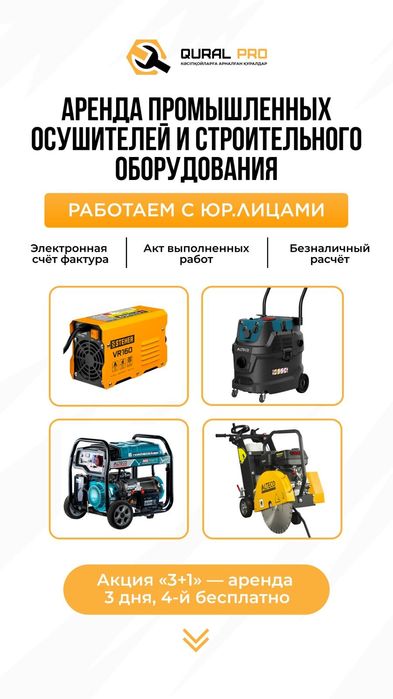 Отбойные молотки , перфораторы на прокат