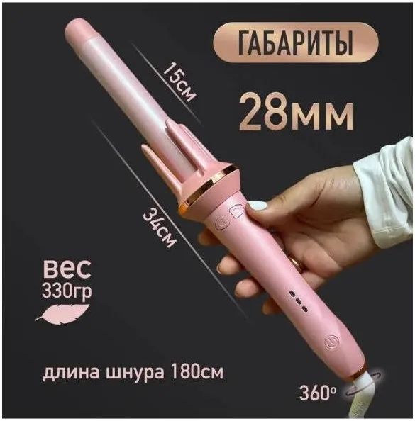 Новая плойка для волос для быстрой укладки