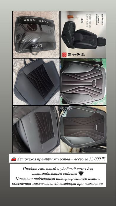 Продам чехол на авто