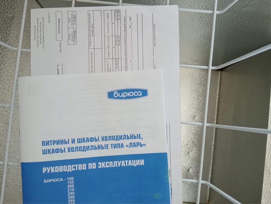 Морозильная камера Бирюса