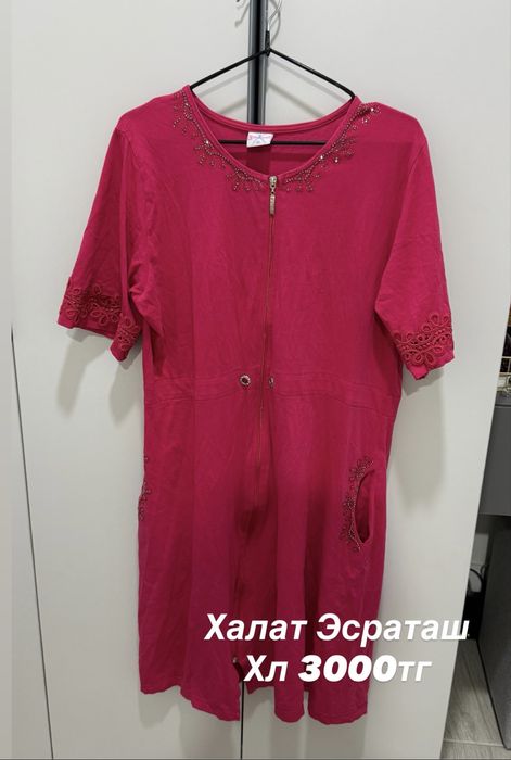 Домашняя одежда