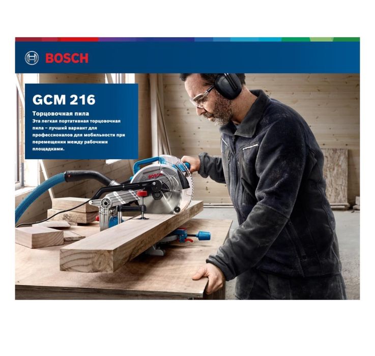 Продам торцовку bosch