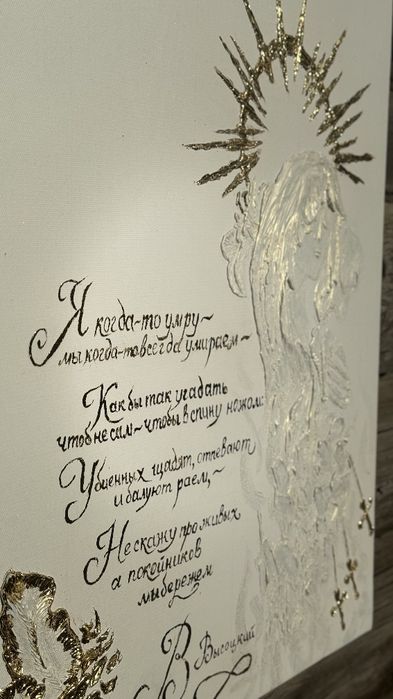 Картина "Высокий"