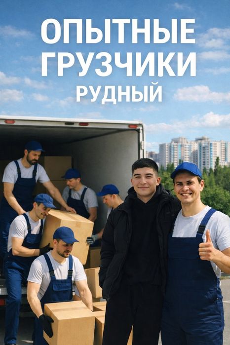 Грузоперевозки Газель грузчики доставка