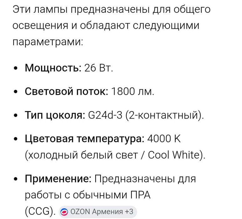 Люминесцентные лампы