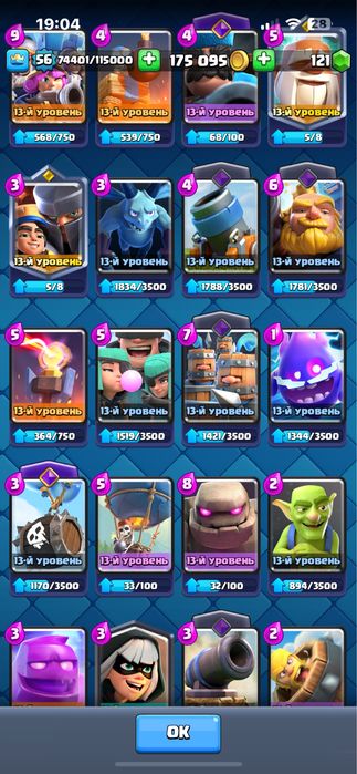 Аккант Клеш Рояль