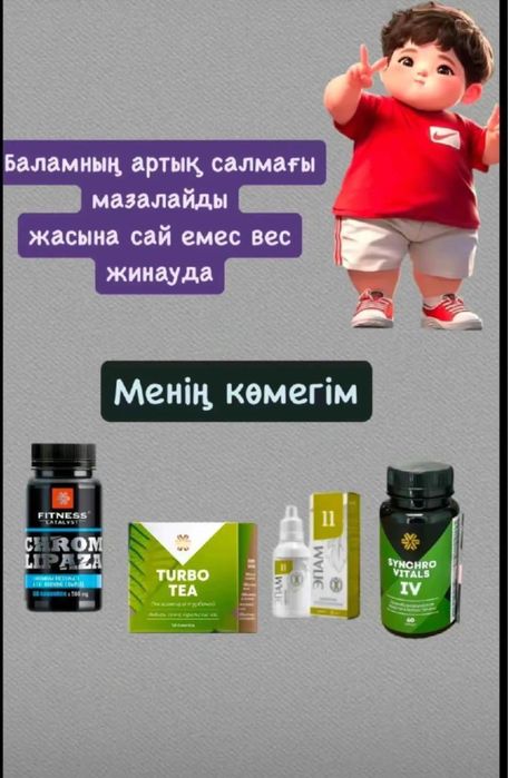 Сибирский Здоровье