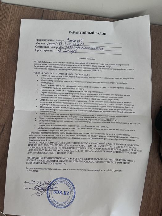 Продам набор фотоапарат Canon.