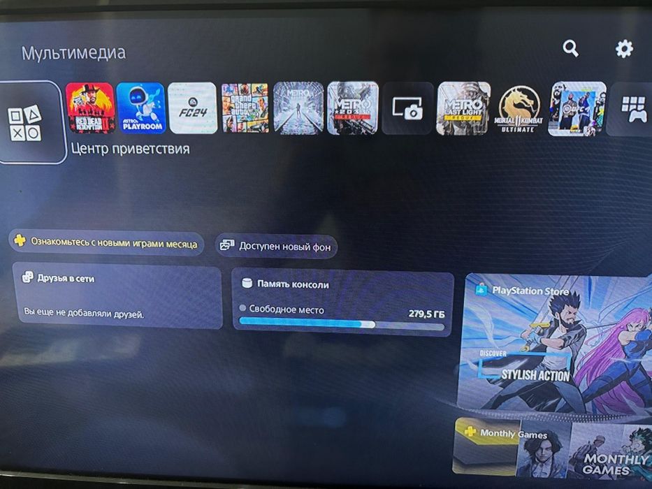 Продам PlayStation 5 Slim без дисковода