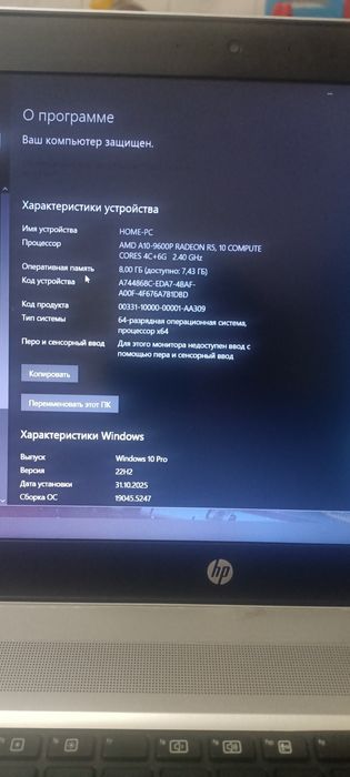 Продам ноутбук HP ProBook