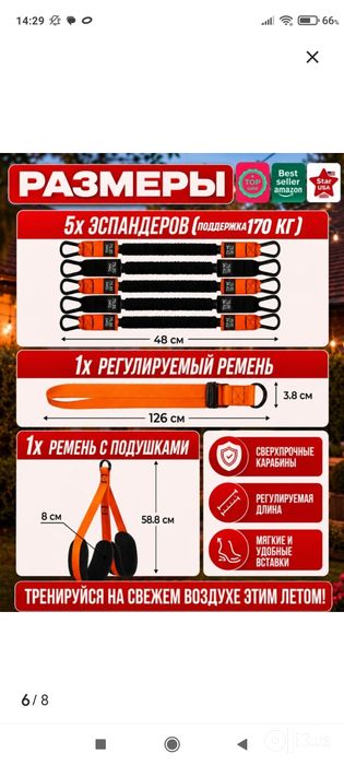 Резинка для подтягивания на турнике и фитнеса