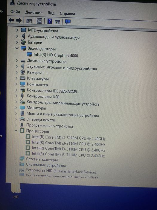 Ноутбук HP ProBook 4540s