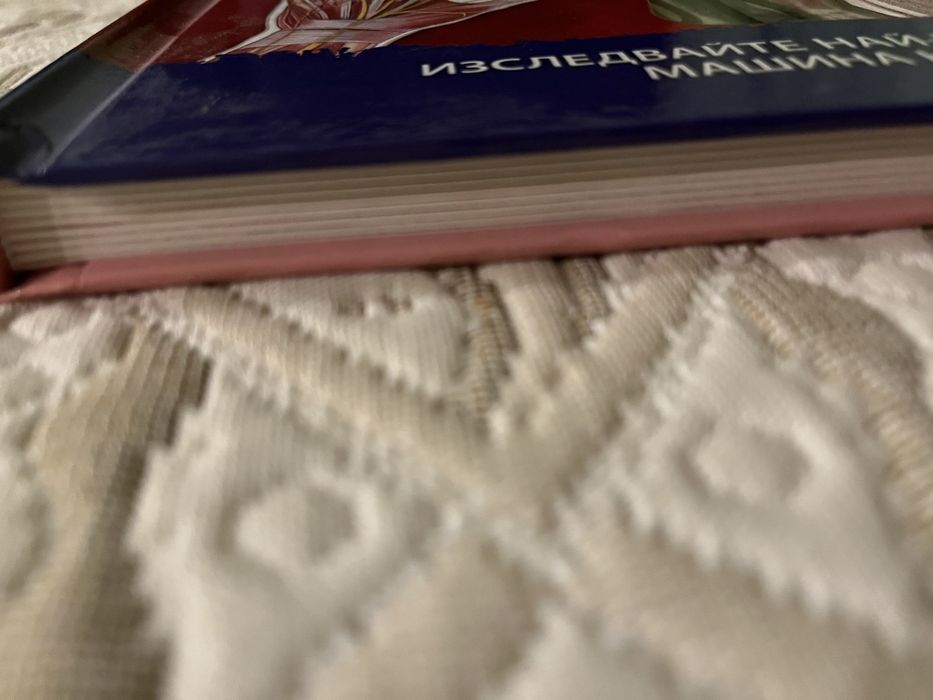 Човешкото тяло книга