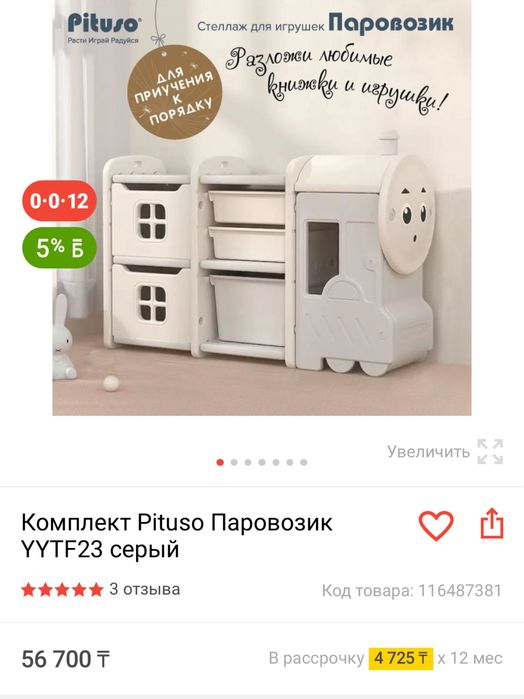 Продам комод детский эксклюзивный