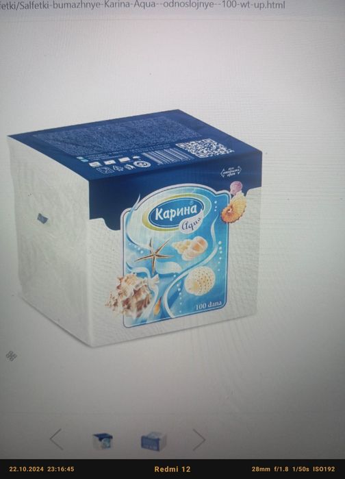 Салфетка "Карина"