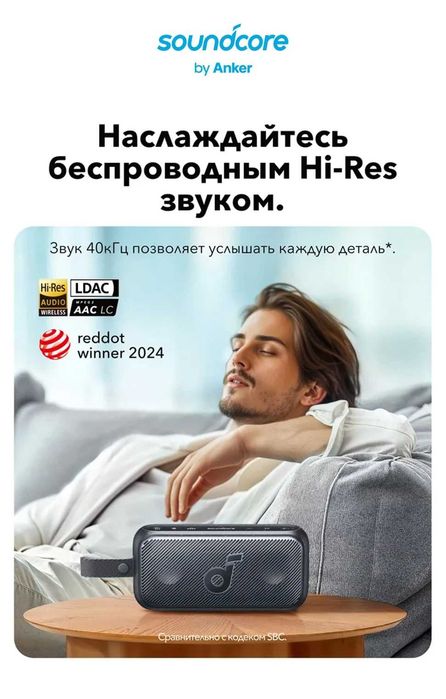 ANKER Soundcore Motion 300 Bluetooth колонка. Новая.