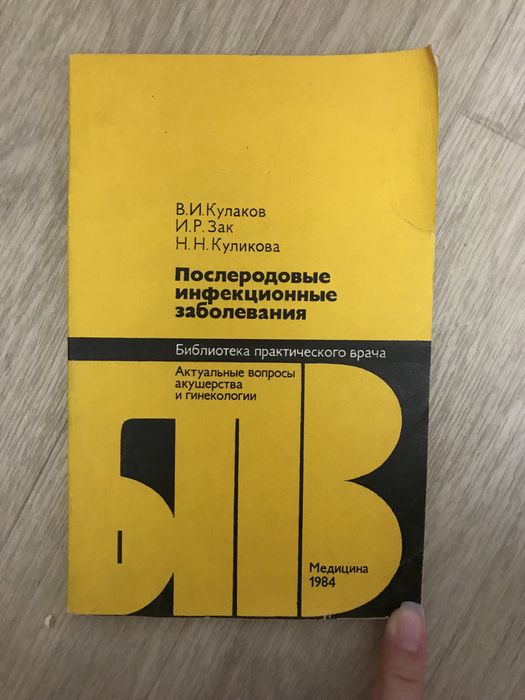 Послеродовые инфекционные заболевания, студентам медикам, практикующим