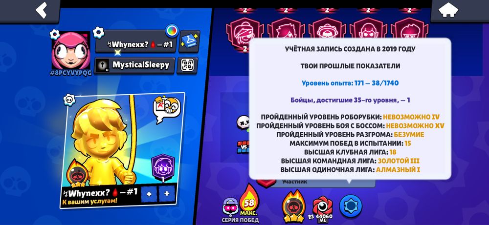 Account Brawl Statrs