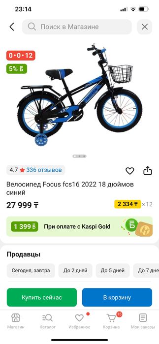 Продам велосипеды