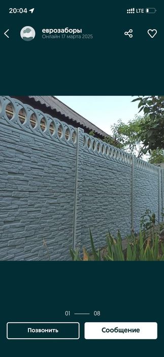 Еврозабор 13000  Качественные заборы