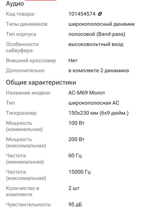 Продам колонки на автомобиль