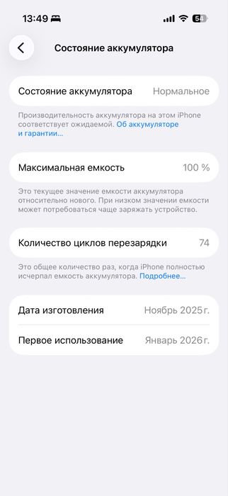 Продам Iphone 17 256 гб