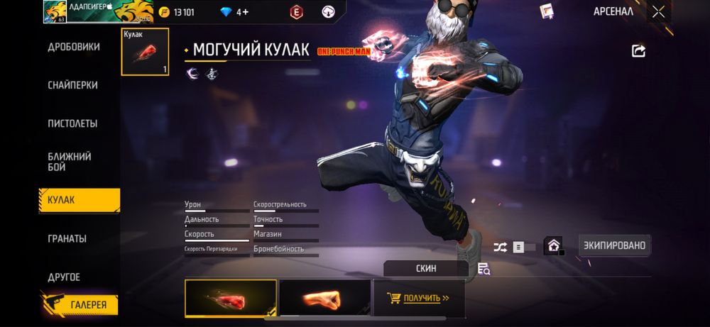 Фф аккаунт сатылады