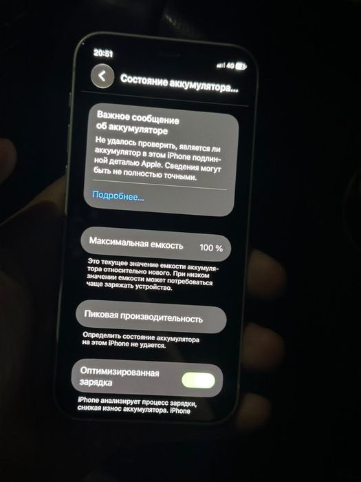 Айфон 12 мини идеал