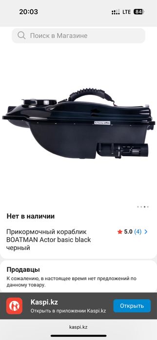 Boatman actor basic абсолютно новый