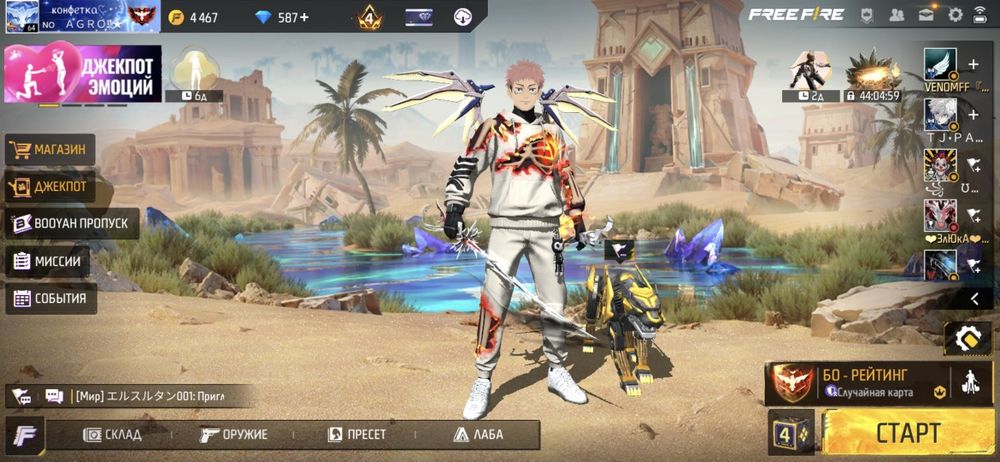 Продам аккаунт игра фри фаер