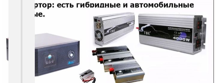 Инветор 12в 220вольт