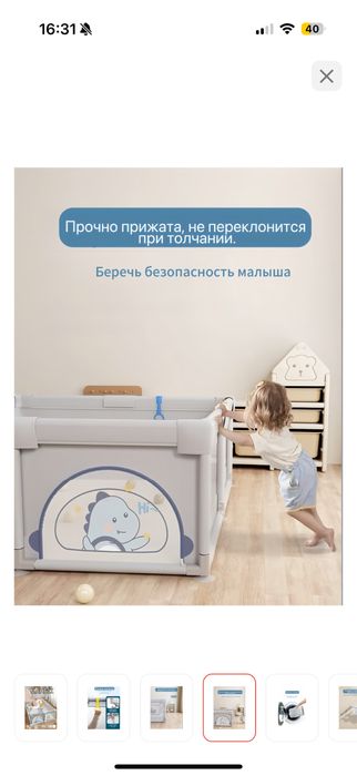 Продам игровой манеж