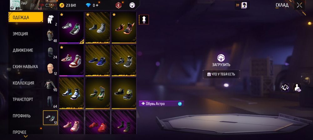 Аккаунт фри фаер