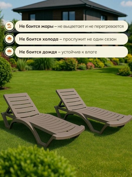 Шезлонг Капучино