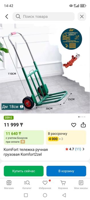 Тележка  новая хорошем качестве