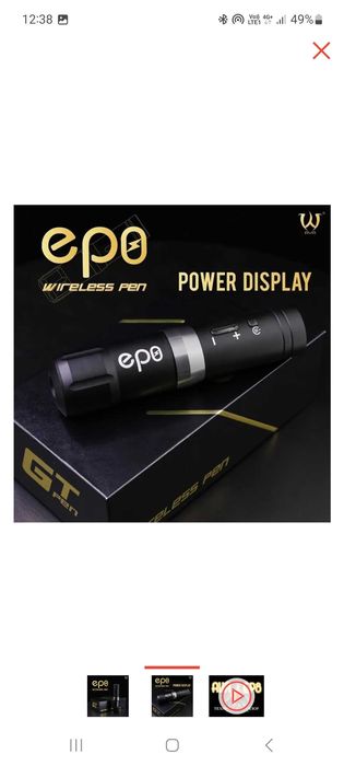 Тату машинка роторная