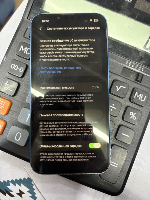 Айфон 13 128 гб