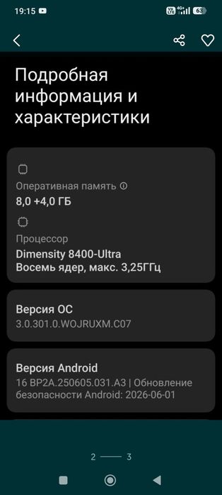 Продам Poco X7 Pro