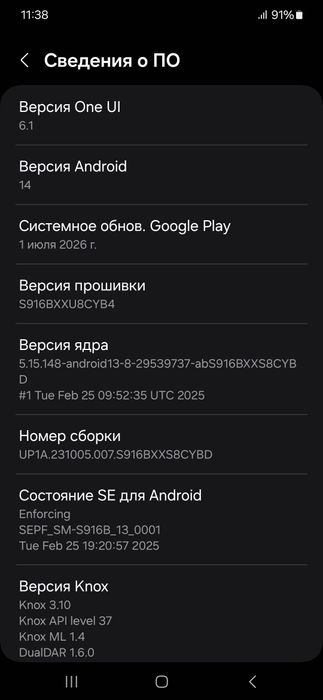 Samsung galaxy s 23 plus