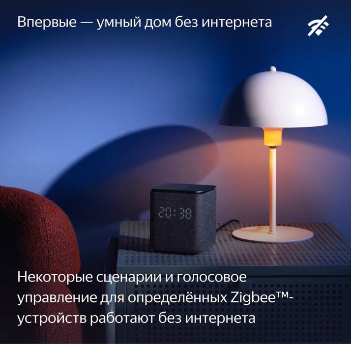 Яндекс колонка алиса