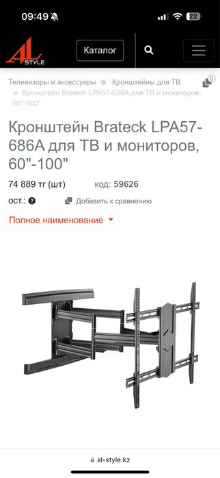 Продам кронштейн для тв