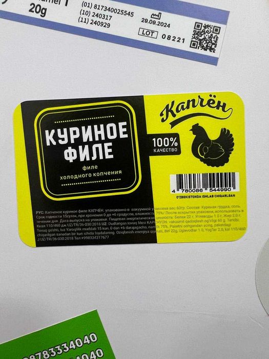 Наклейка, nakleyka, стикер, бренд, логотип