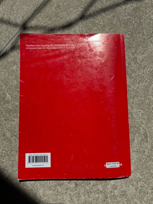 Философия за 10 клас