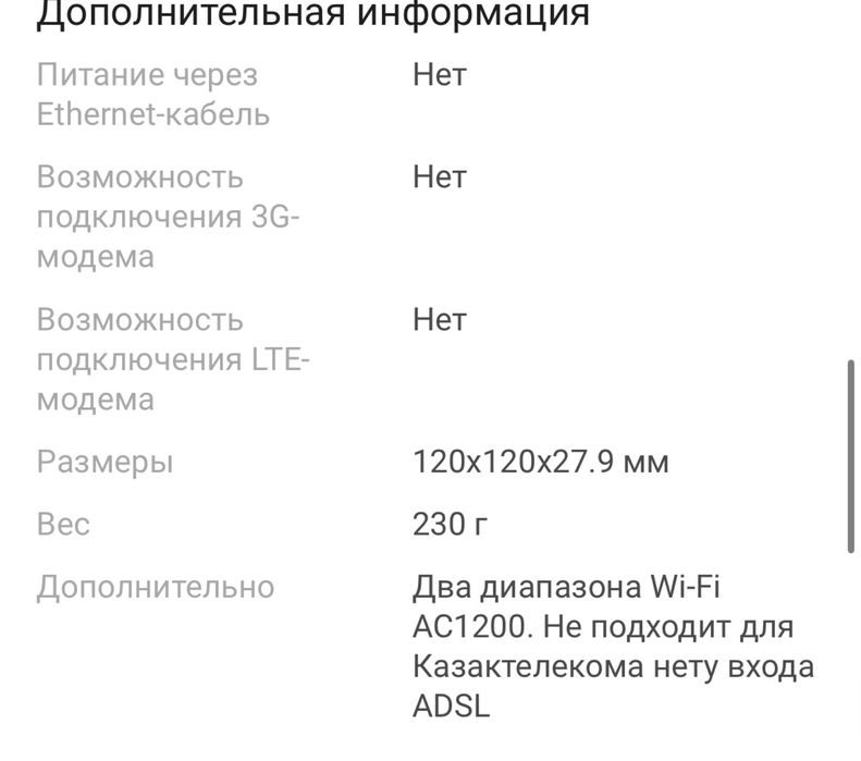 Wi-Fi роутер TP-LINK Archer C64