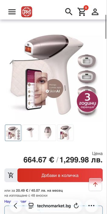 Фотоепилатор philips lumea ipl 9900 bri977