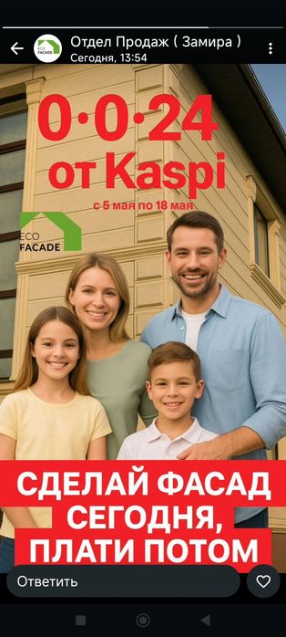 Жидкий Травертин от производителя!  Термопанель!