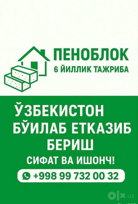 Пенаблок 60:30:20. 60:30:12
